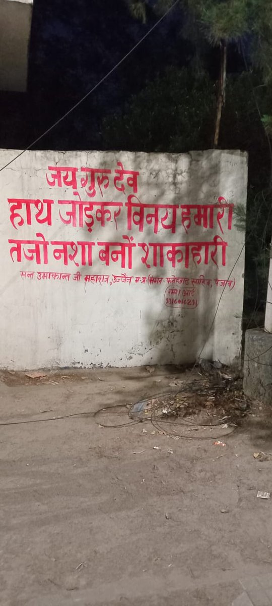 जयगुरुदेव 🙏
हाथ जोड़कर विनय हमारी 
तजो नशा बनो शाकाहारी 
छोड़ो व्यभिचार बनो ब्रह्मचारी 
सतयुग लाने की करो तैयारी (वक्त गुरु बाबा उमाकांत जी महाराज ने कहा)
Spmmumbai 
Jai Gurudev
गुरु चरणों में प्रीति बढ़ाओ 
#ध्यान_भजन_कर_प्रभु_को_पाओ