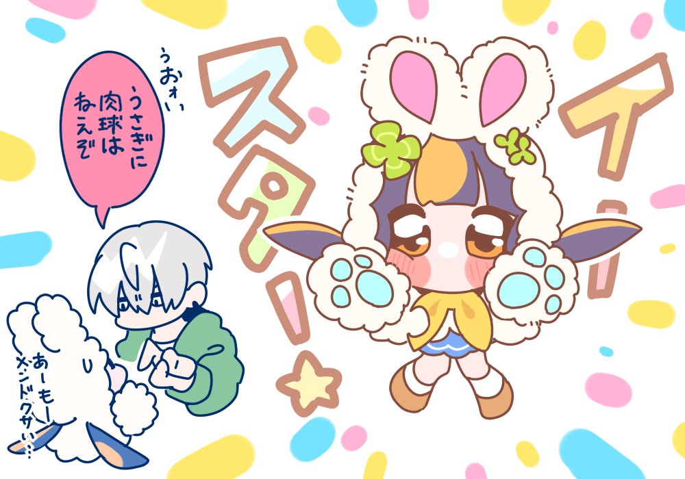 遅刻イースター🐰🥚🍀🩷🩵💛 