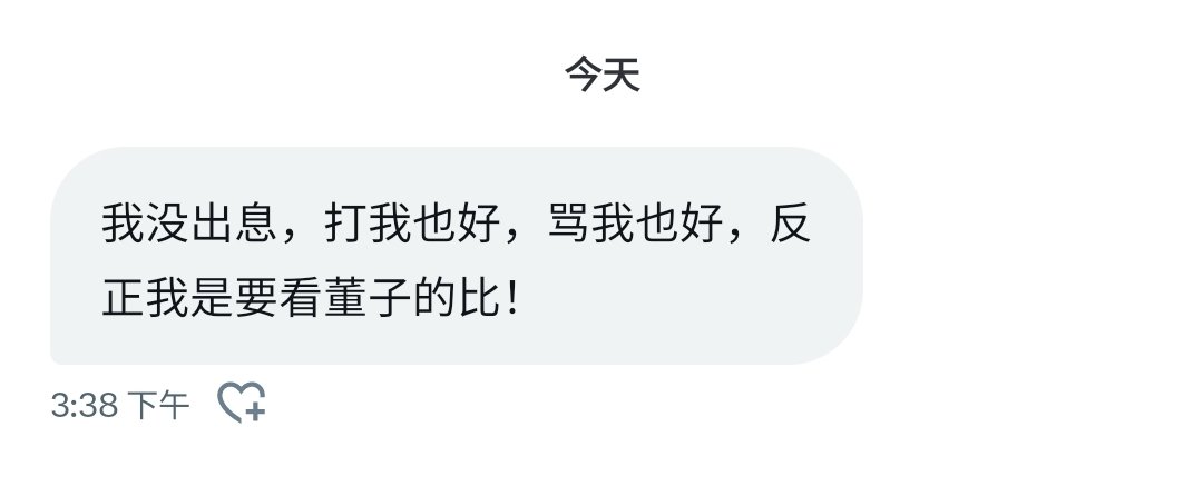 卧槽够剪！！本将军就喜欢你这样的，好歹也要赏你张射 脸图 https://t.co/hkCGaGS4LB