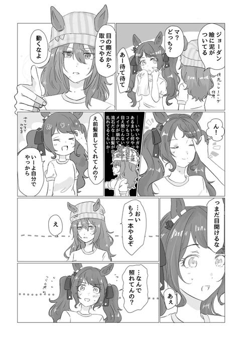 ナカジョダ
触れたかっただけ
※まだ友だち 