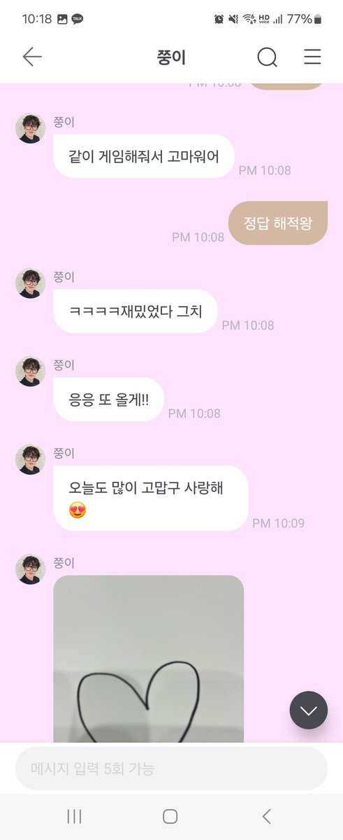 맏즈❤️ tweet media