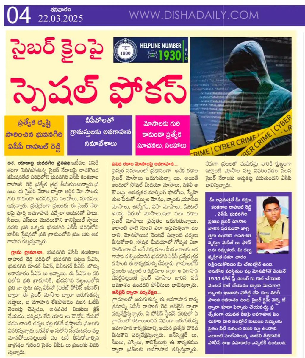 Rahul Reddy IPS (@acpbhongir) on Twitter photo 