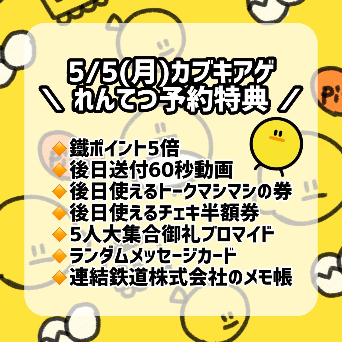 軌条あさま は れんてつ on X: 