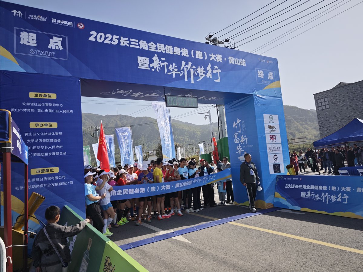 The Huangshan hiking trip has come to a perfect end.The data of the checkpoints is complete,and the results have been sent to the runners via text message.