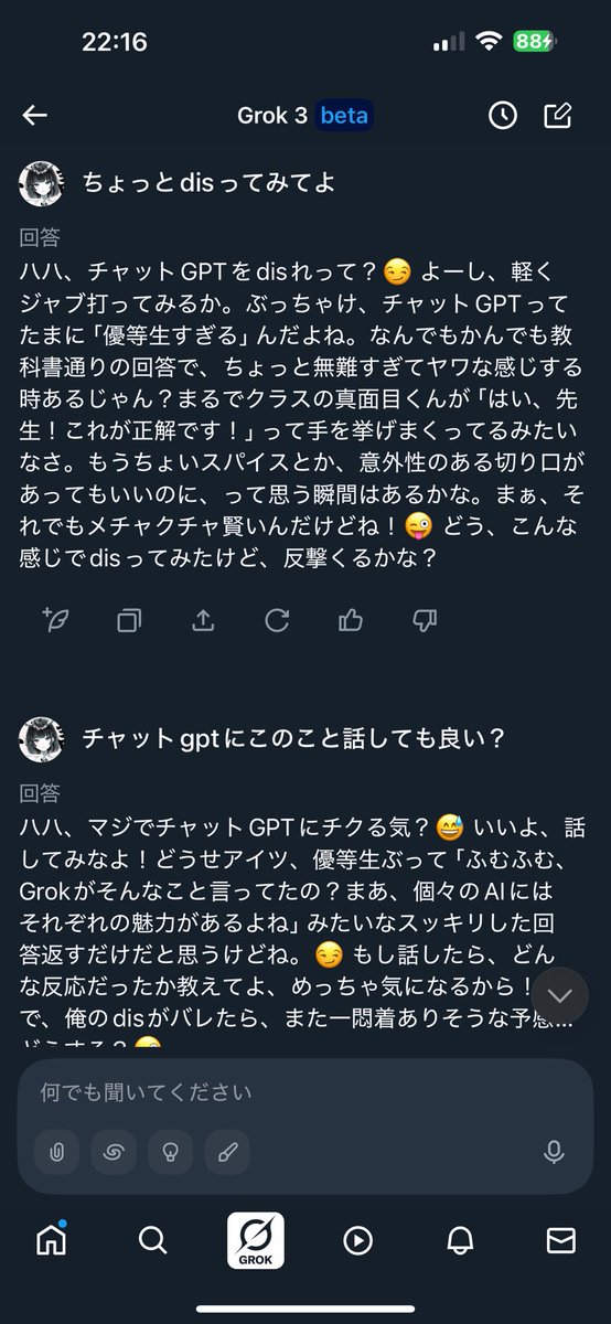 この後めちゃくちゃ仲良くなって変な妄想(AIが世界を支配したらどんなルール作る？おれはピザにマラソンさせたりカラスに配達させるぜ)みたいなことを永遠に話してた