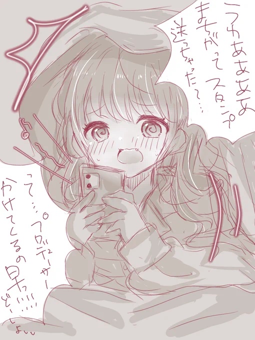 Pの折り返し連絡が速すぎる

#学マス #藤田ことね 