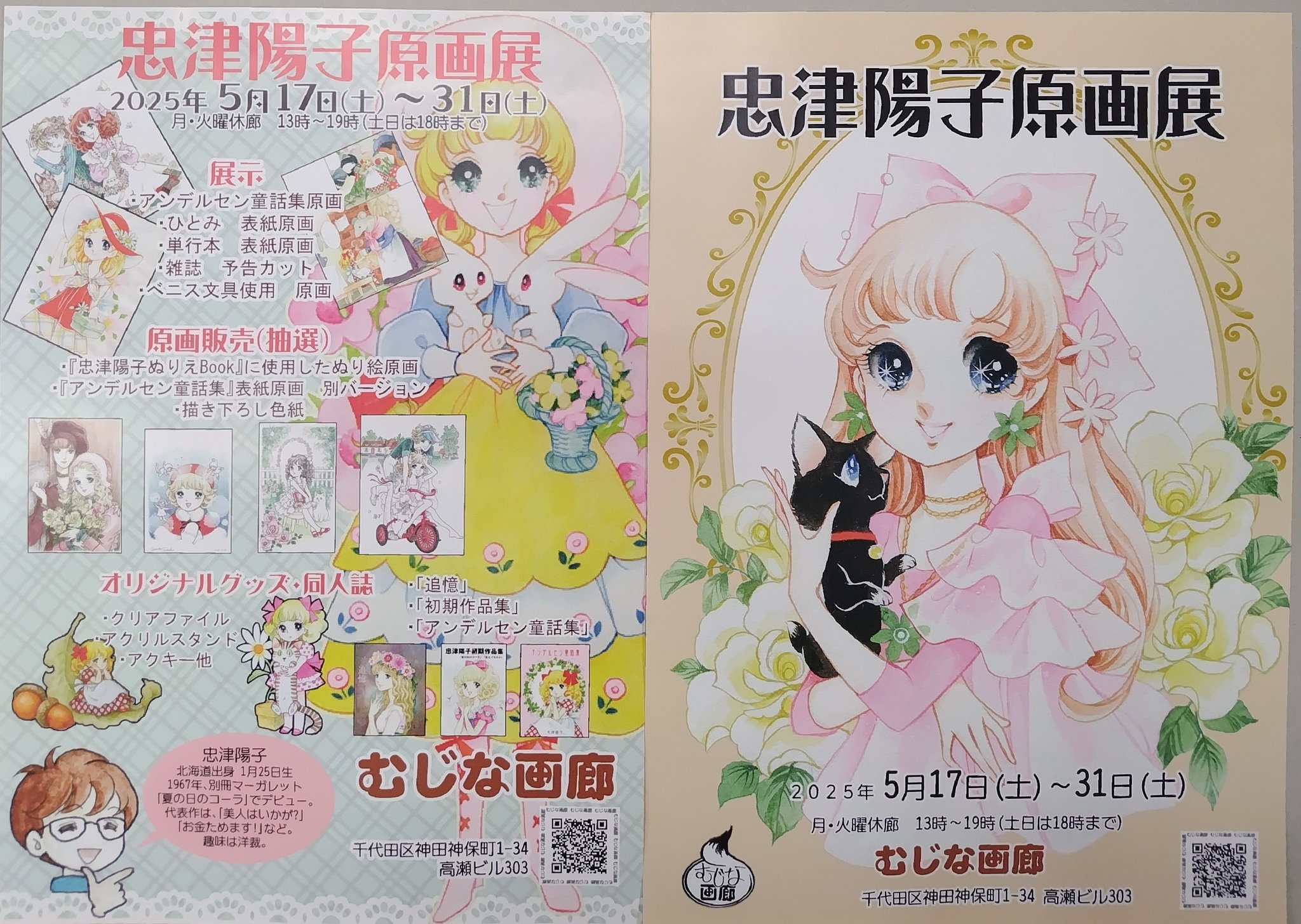 神保町 虔十書林 Kenju-shorin (@kenjumichiko1) / X