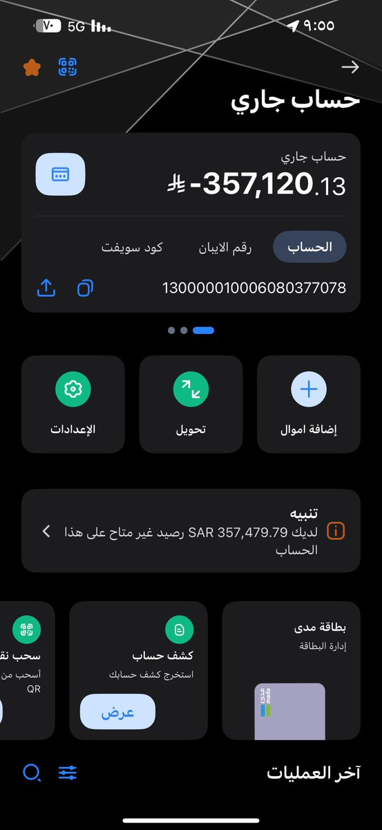 moteeb1403's tweet photo. @alrajhibank @SAMAcares @MojKsa 

بسبب انه تمت موافقة البنك العربي بشراء المديونية من مصرف الراجحي 
تم الدخول علئ المباشر وتنفيذ تمويل والموافقة دون سند امر او موافقة العميل 
نامل الاطلاع علئ التاريخ في الصور
غير معقول اللي يصير
من المصرف وفرض التسلط المالي بالقوة المالية https://t.co/sFEzqcj2fm