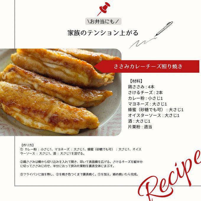 tbs_dn's tweet photo. このささみの食べ方めっちゃ美味しい。 https://t.co/jvavIkFQY7