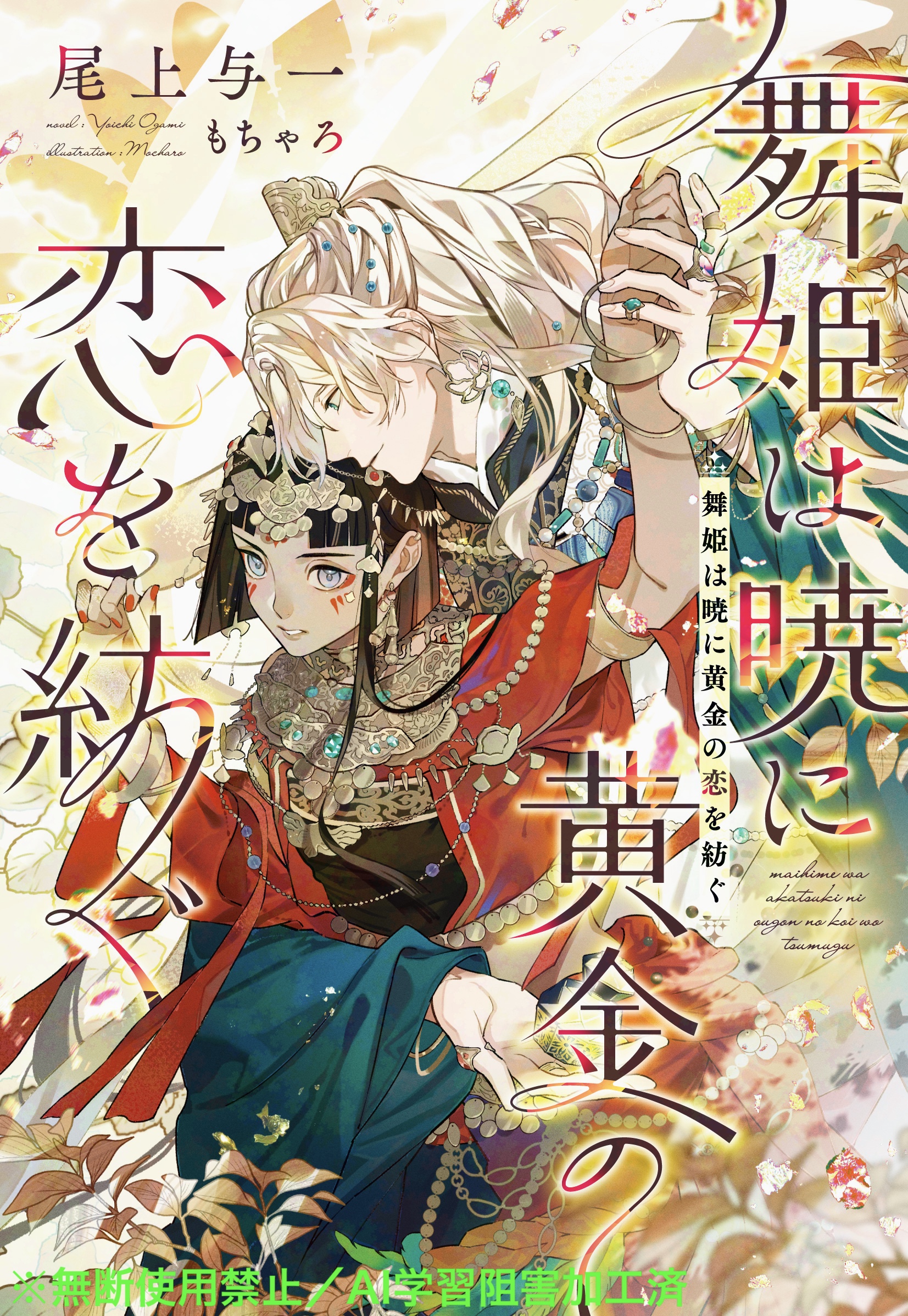 尾上与一🌟新装版「郵便飛行機より愛を込めて」4/25 (@Ogami_41) / X