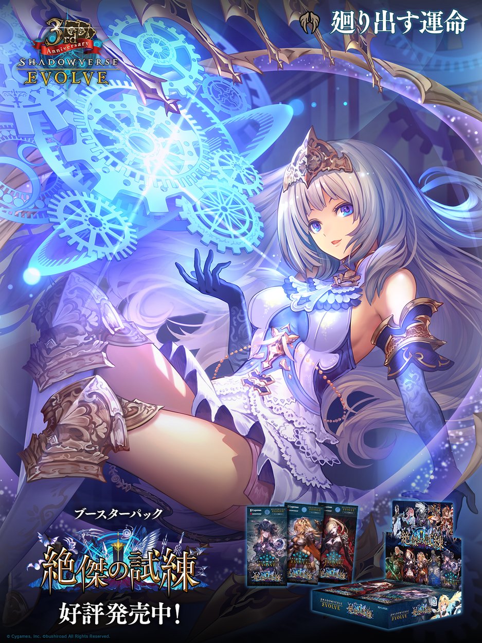 Shadowverse EVOLVE公式アカウント on X: Shadowverse EVOLVE公式アカウント on X: