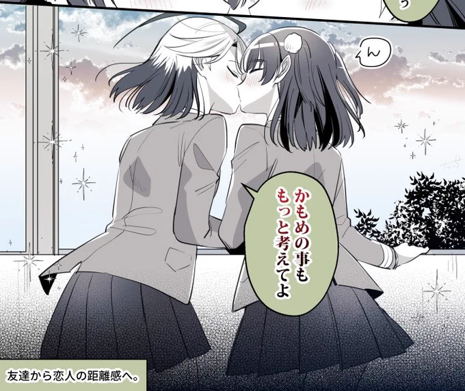 告白からイチャイチャまで (0/5)
#創作百合 