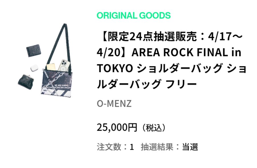 nao_otakudesu's tweet photo. #o_menz #HATTRICK #AREAROCK
これは、これだけは
自慢させてください!!!
あた、あたってる…:(´◦ω◦`):ガクブル
限定24点のショルダーバッグ…
:(´◦ω◦`):ガクブル
え、まじで今年死ぬんかな… https://t.co/ml13BTH6o7