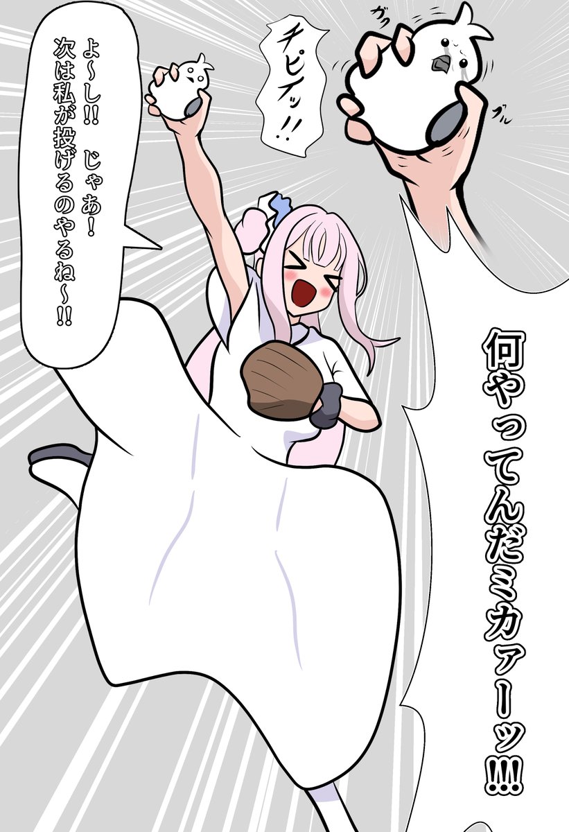 ゴムボールでも危ないから、もっと柔らかいものをボールとして使おうね。 