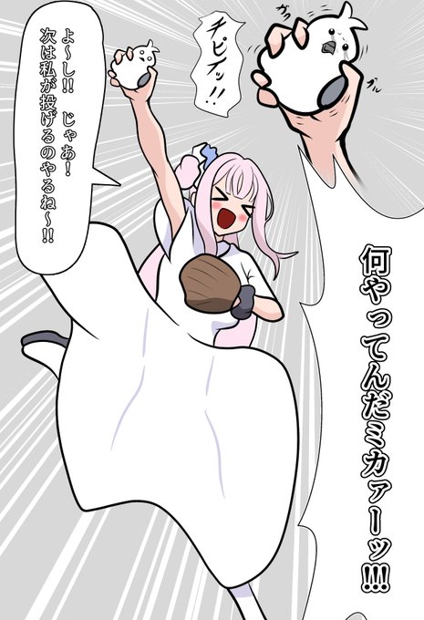 ゴムボールでも危ないから、もっと柔らかいものをボールとして使おうね。 