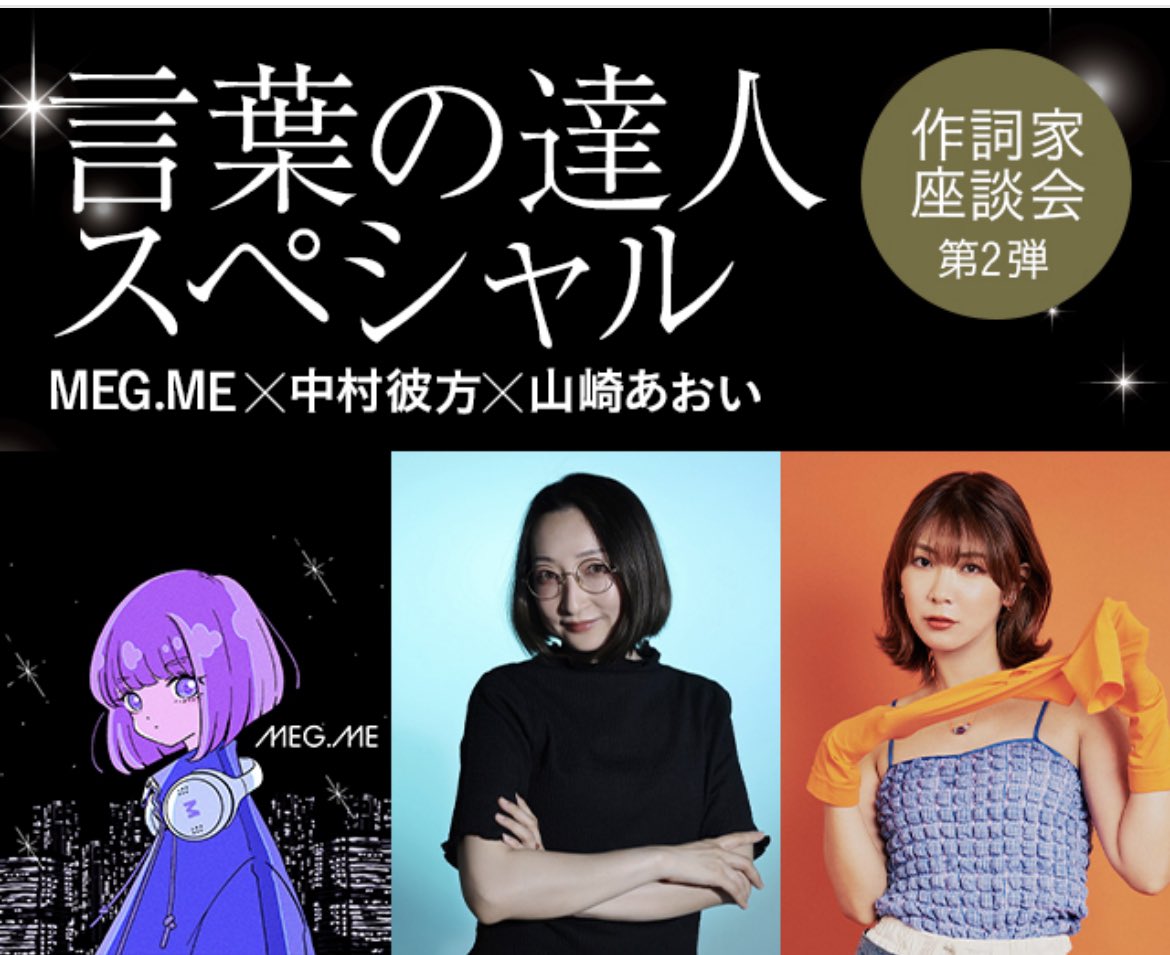 MEG.ME【作詞作曲編曲/Music Producer/Keyboardist/Singer 