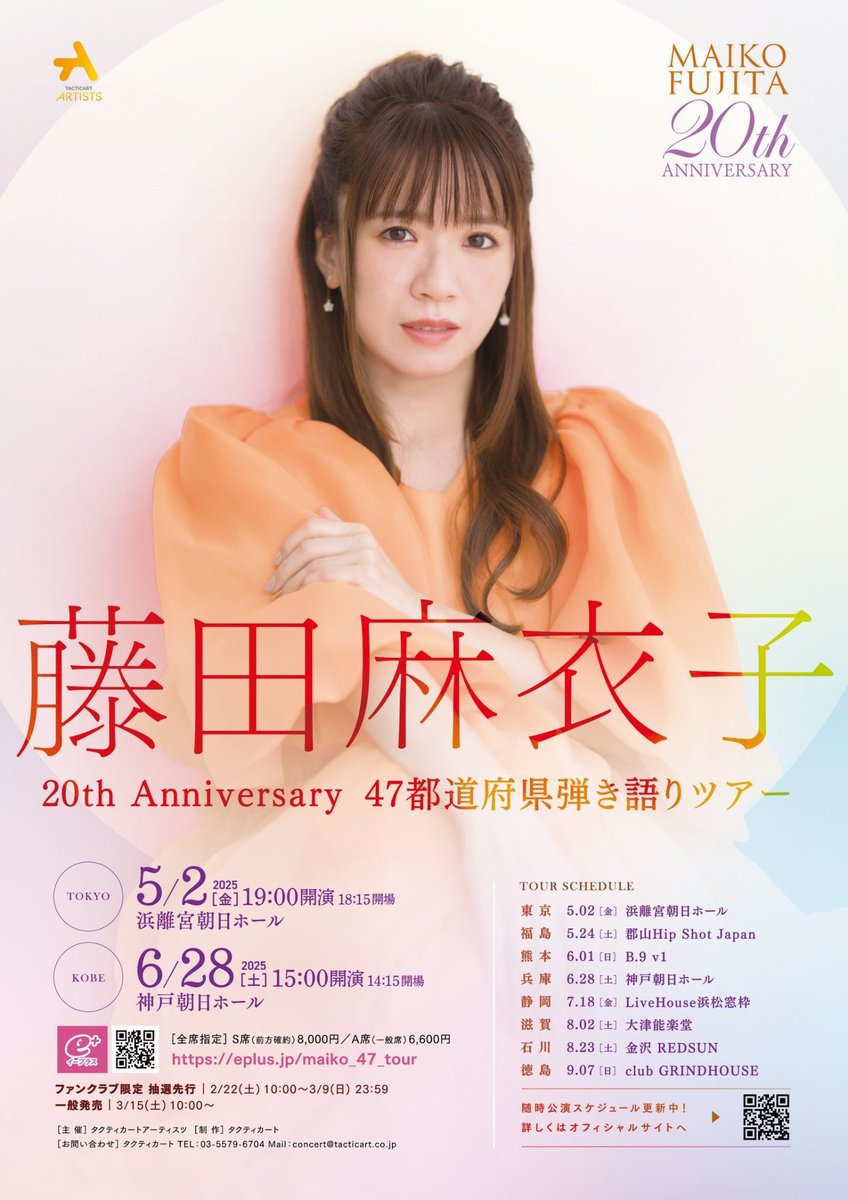 Amazon.co.jp: 藤田麻衣子LIVE TOUR 2018 ~素敵なことがあなたを