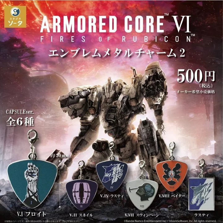 japancapsuletoy's tweet photo. 【ARMORED CORE エンブレムメタルチャーム2】 
8月発売のガチャガチャ。 
https://t.co/g96KYhwq8p #pr https://t.co/eefBGJpIG0