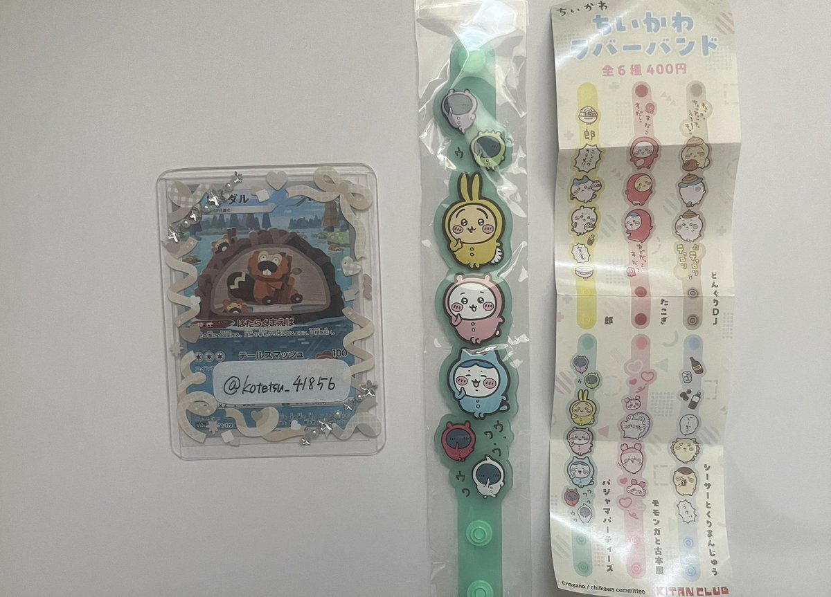 【交換】ちいかわ　ラバーバンド　ガチャガチャ

譲:パジャマパーティーズ

求:たこぎorどんぐりDJ

郵送希望。
お気軽にお声掛けください🍀