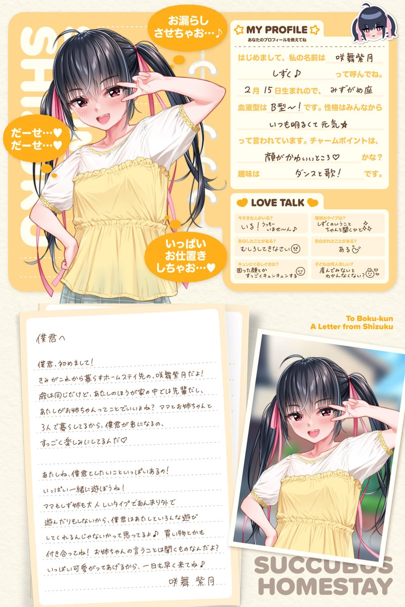 ■サキュバス家族 紹介
■咲舞 紫織(ママ)
家庭的でやさしくて…でもちょっと濃厚すぎる愛情たっぷりの"ママサキュバス"。
何も知らずにホームステイしてきた僕君を、
まるで本当の息子のように…甘やかし、可愛がってくる。
包まれるような安心感と、ほんのり危ういフェロモンのなかで…♡
■咲舞