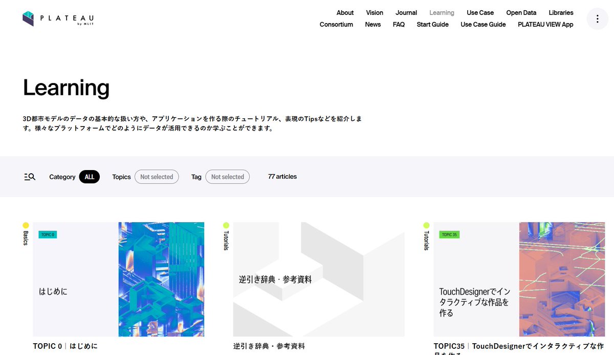 Project PLATEAU tweet media