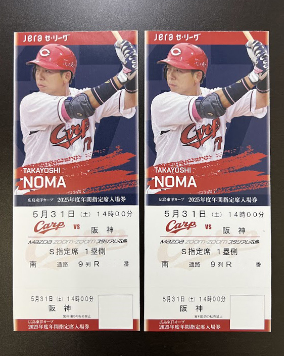 kanpuri_hiro's tweet photo. 5/31(土) #Carp 🆚 阪神 戦
内野Ｓ指定席１塁側ペアチケット
抽選でプレゼント🎁✨

🎏鯉のぼりの季節までなんて
🎏言わせない！
🎏野間さんの活躍で首位独走だ！
🎏走れタカヨシ～♪

応募方法
① @kanpuri_hiro をフォロー
② このポストをリポスト

#カープ #野間峻祥 #遮二無二
#懸賞 https://t.co/cwrymyVaF4