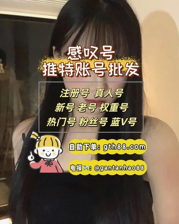 ashhleyyoder's tweet image. 🍂 🎊 🌂 🚀 🌻 💼 🌂 
推特账号
推特账号购买
推特粉丝