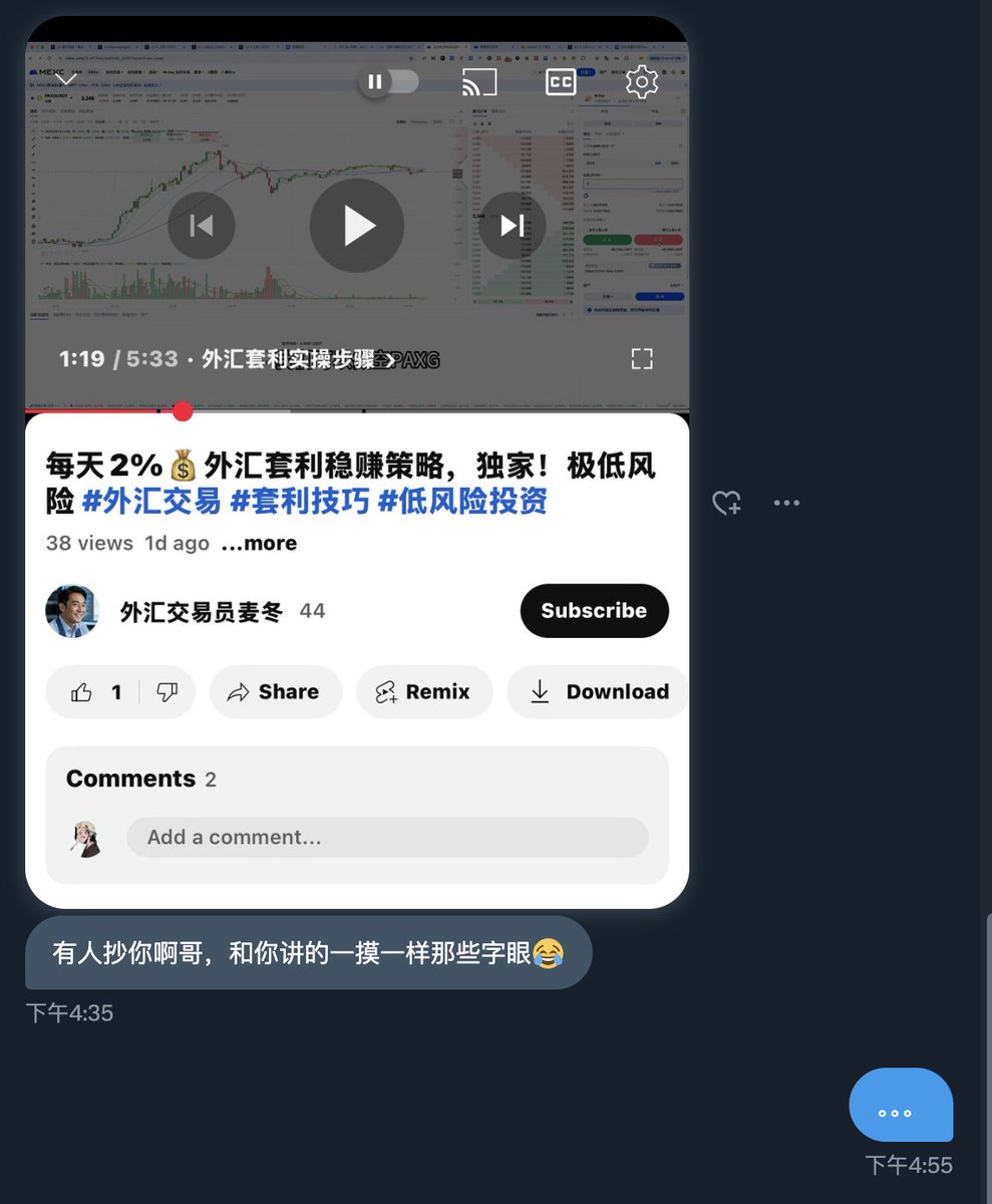 老铁反映这个玩法已经被人做成教程拿去宣传了嗯看来是得到了外汇交易员的认可了哈哈不过你这个独家
