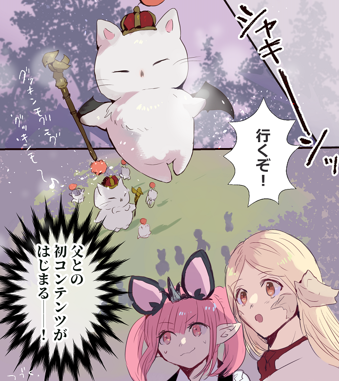 リアル父がFF14はじめた 9 