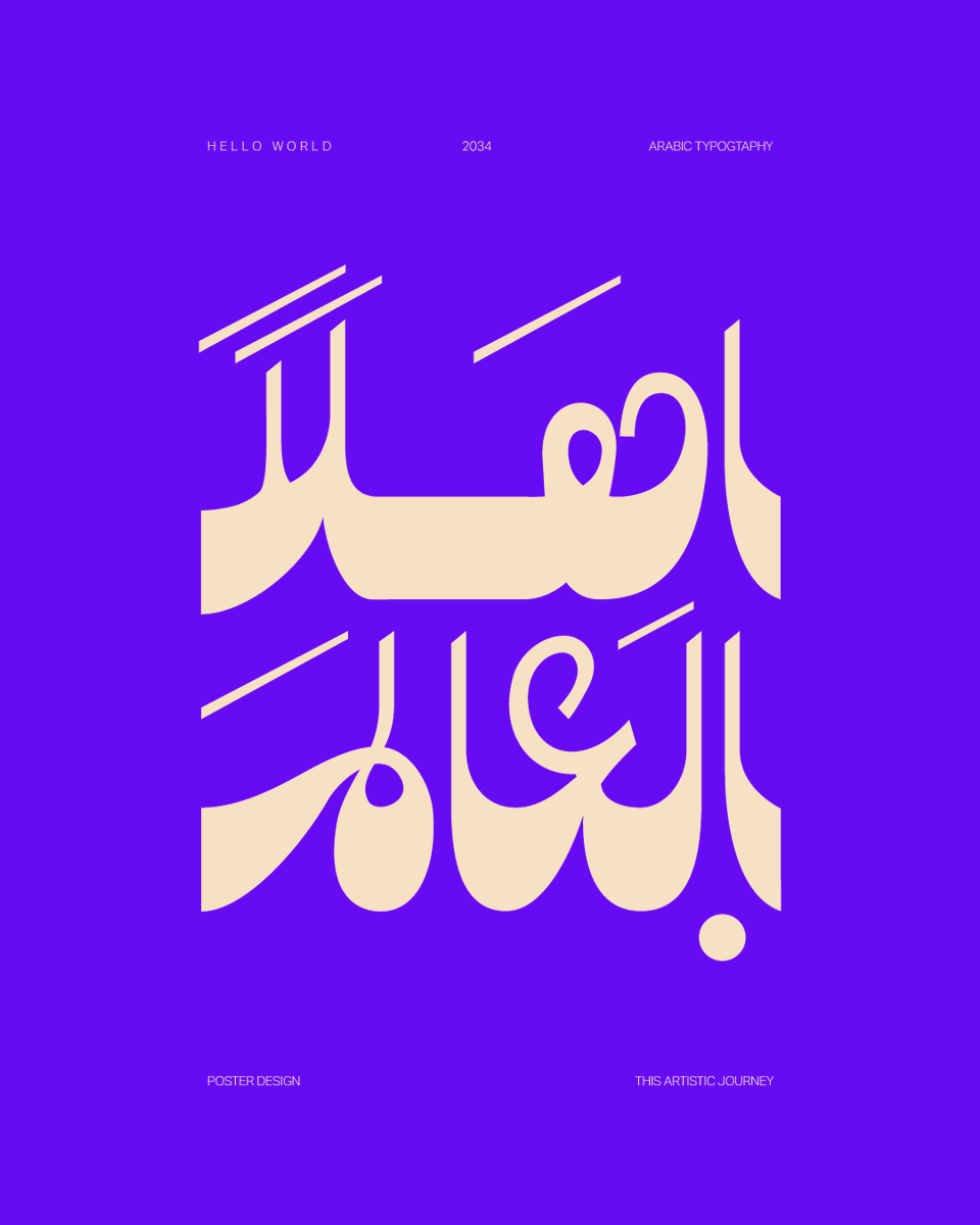 itsdoonga's tweet photo. Saudi World Cup 2034 | Hello World

.
.
@heritage_moc @saudi2034
#كأس_العالم_2034 #السعوديه #تايبوجرافي #بوستر
#arabic #calligraphy #arabic #typography #lettering #letters #type #adobe #logo #adobe #logo #procreate https://t.co/NnjAHUq63x