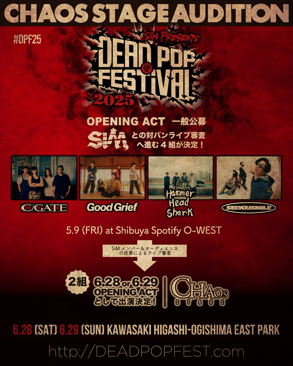 【#DPF25 "CHAOS STAGE" AUDITION LIVE】
音源審査を突破し、5月9日(金) SiMとの対バンによるライブ審査へ進む4バンドが決定！

DEADPOPFEST.com

チケット一般発売中！
※本公演はオーディションの公平性を保つため、如何なる理由においても18:30以降の入場はできません。