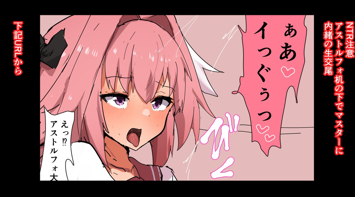 NTR注意

支援サイト更新しました!

アストルフォ×ブーディカ
こっそりお掃除パイフェラぶっかけ&黒ギャル下品台詞差分こちらです!

【FANBOX】https://t.co/xAGx5sRZUN
【fantia】https://t.co/osLVFm6pMU 