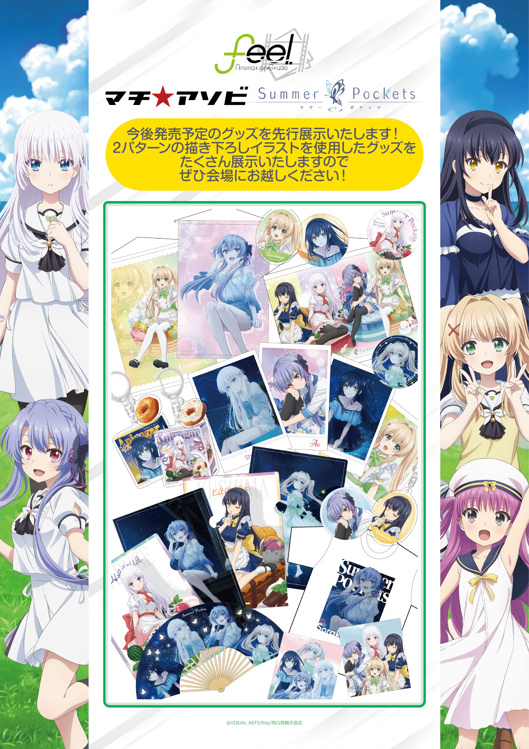 和泉つばす✨9ナインアニメ化&スピンオフ🦋サマポケアニメ 和泉つばす✨9ナインアニメ化&スピンオフ🦋サマポケアニメ