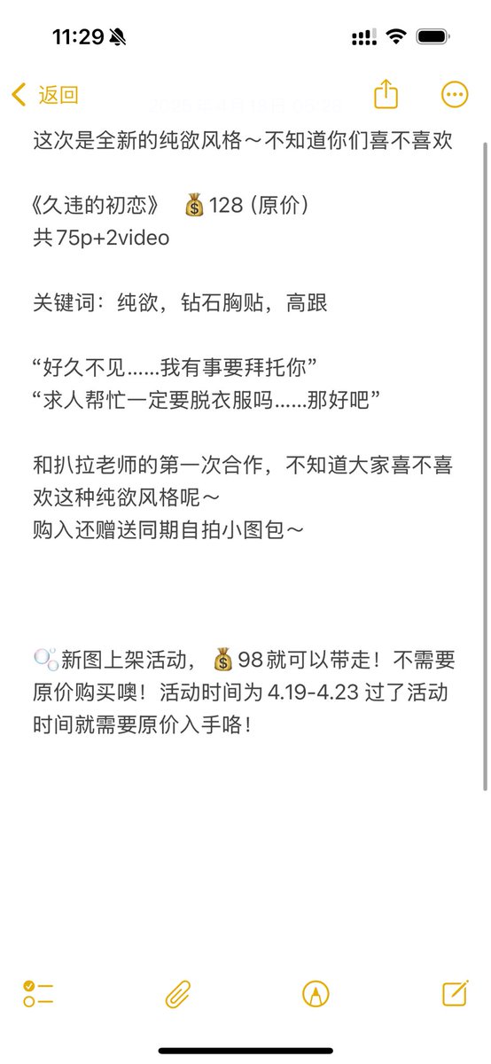错过活动期间就只能原价购买咯～要购入的请私信～