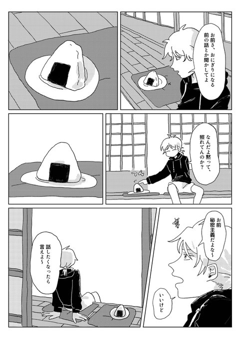 漫画を描き始めた19歳の頃の漫画です 