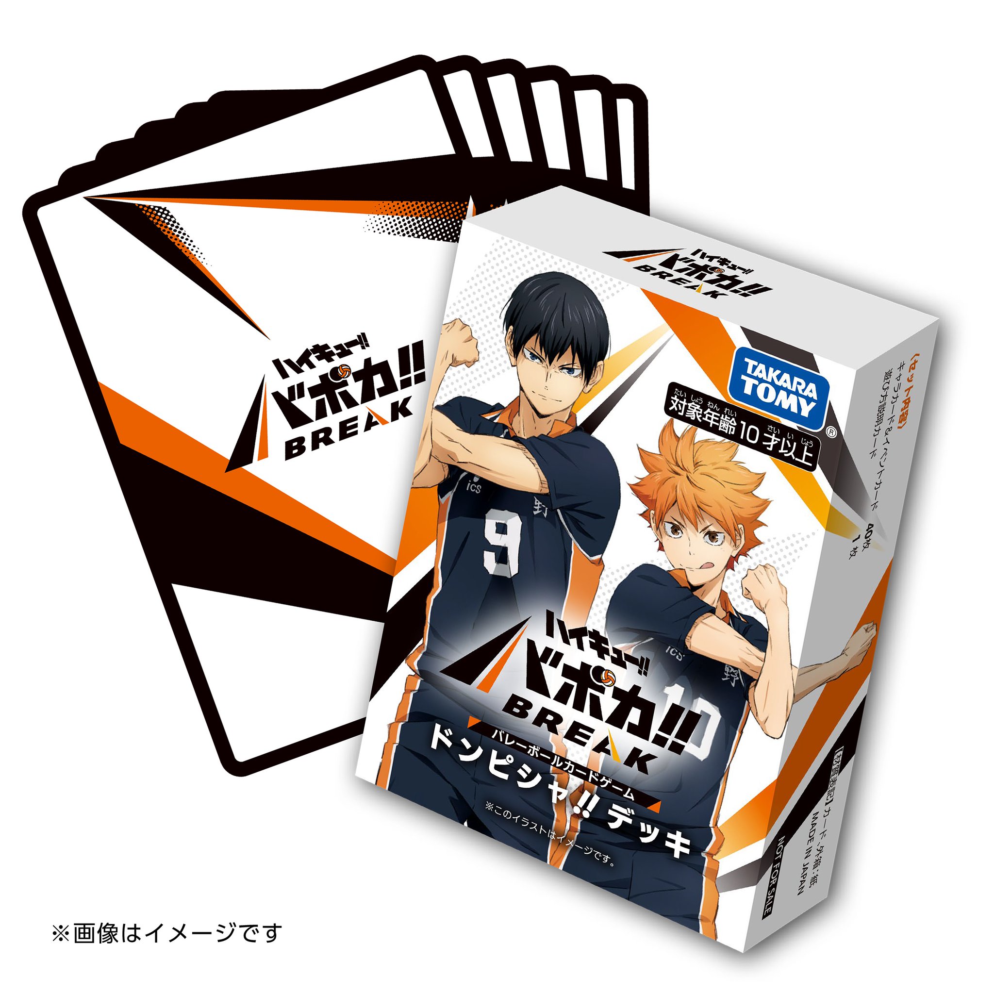 公式】ハイキュー‼︎バボカ‼︎BREAK on X: 