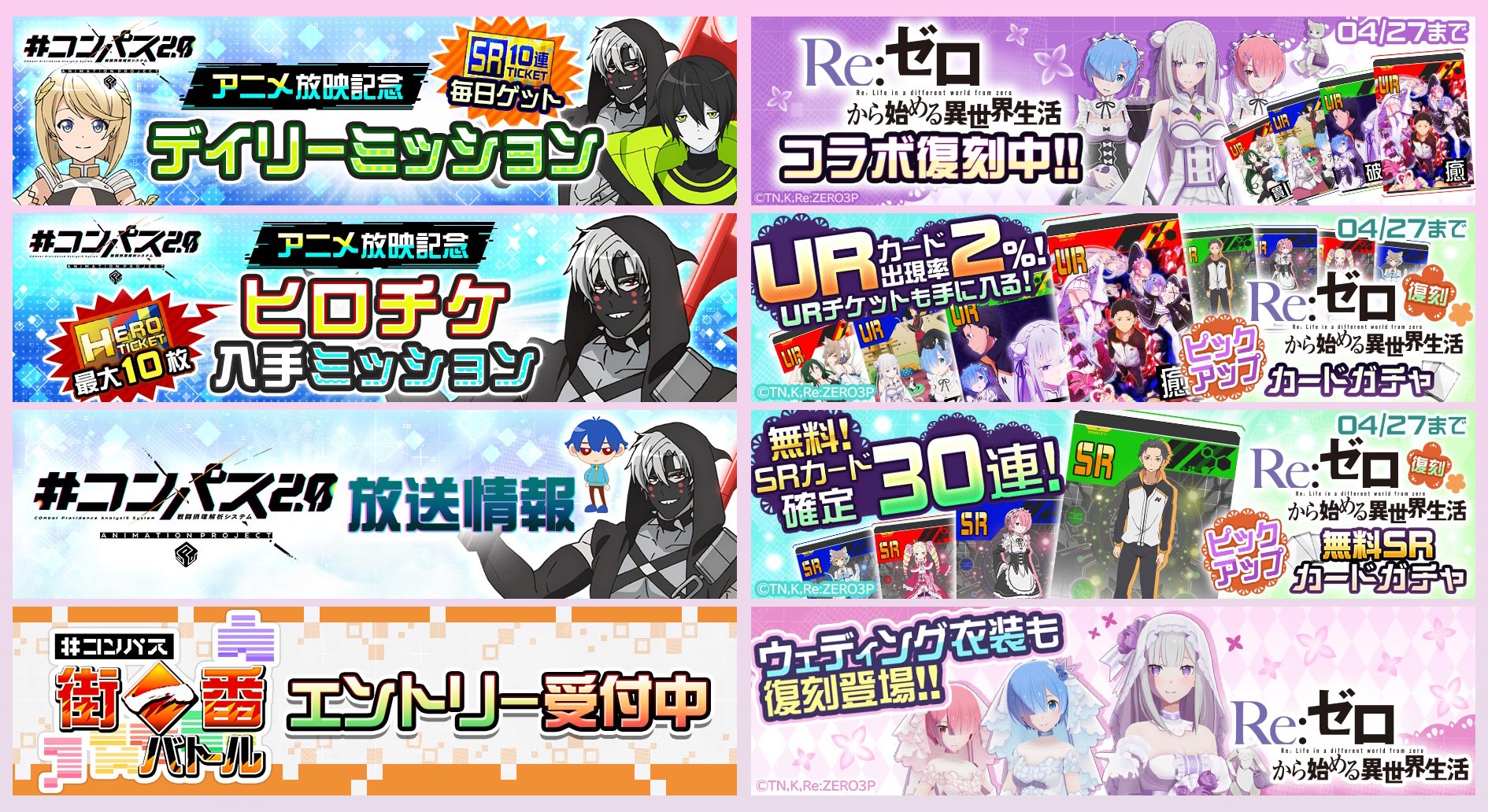 Highlights by 【公式】#コンパス 戦闘摂理解析システム