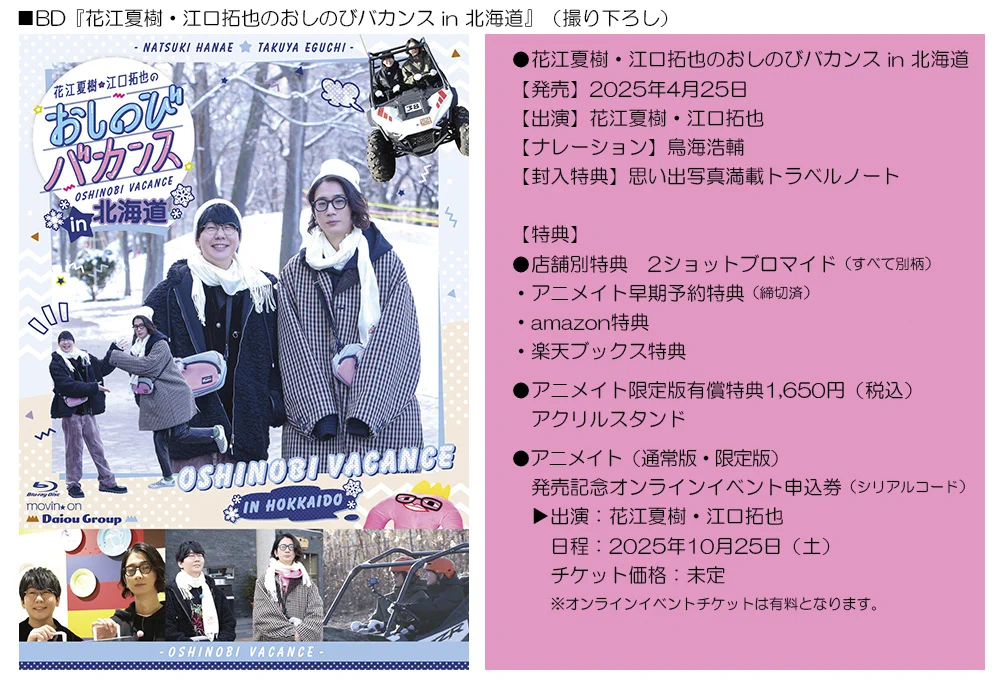 俺癒＆健僕＆そま君＆鳥セツ＆おしバカ【大王グループ公式