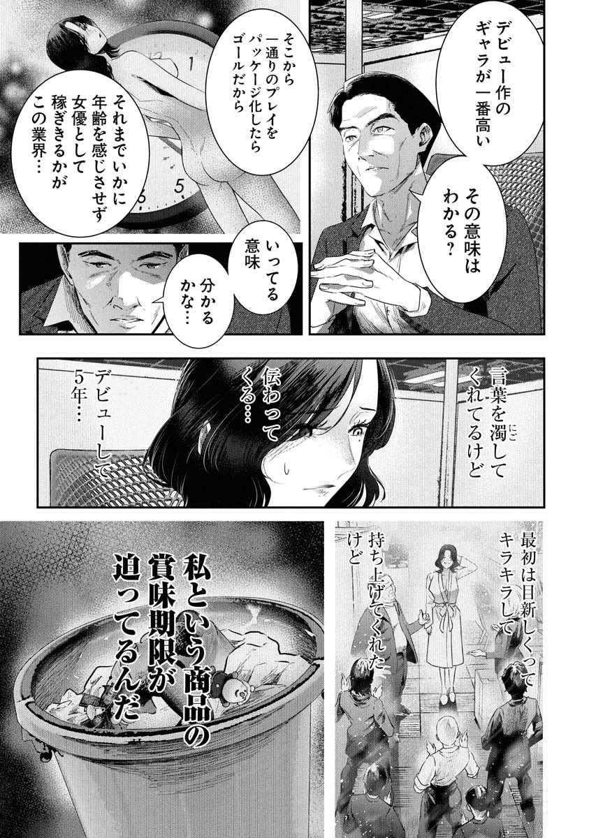 「私にも賞味期限がある話」
(1/2) 