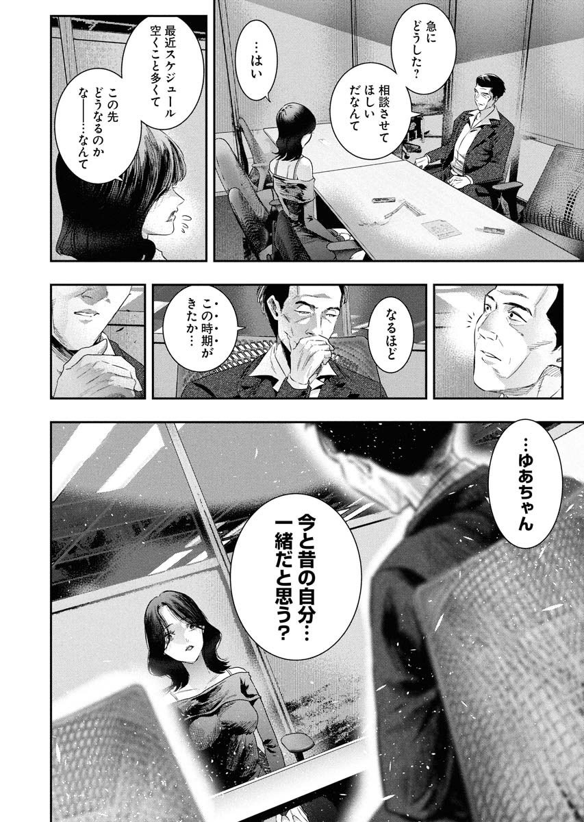 「私にも賞味期限がある話」
(1/2) 