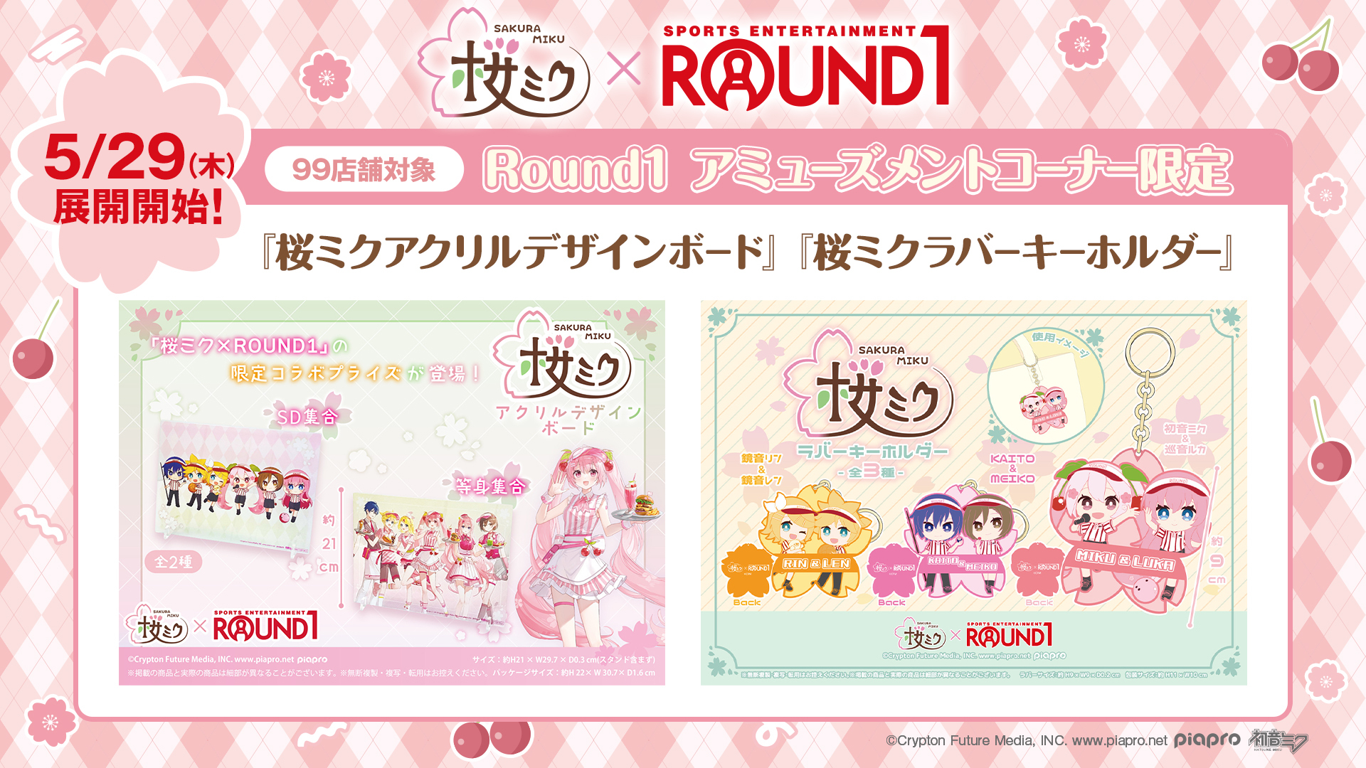 公式】ラウンドワンライブ&コラボ (@round1_fanevent) / X 公式】ラウンドワンライブ&コラボ (@round1_fanevent) / X
