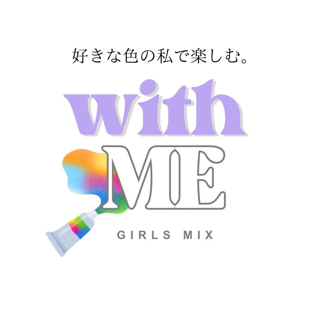 📣お知らせ📣

5.17(土)NRP2025の夜🌉

CandyStrapさん ×ガールズマッチ名古屋Presents 
GIRLS MIX PARTY🪩
『with ME』の開催が決定しました❣️

時間18:00-MID
会場LUGGAGE

名古屋めしフード・ダンスタイムなど✨
みんなで楽しめるHAPPY PARTY🌈
女性と同伴であれば他セクシャリティーの方も参加🙆🏻‍♀️