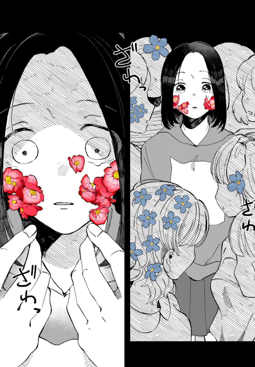 「あべこべに生える」女の子の話(1/9)

#花は口ほどにモノを言う
#漫画が読めるハッシュタグ 