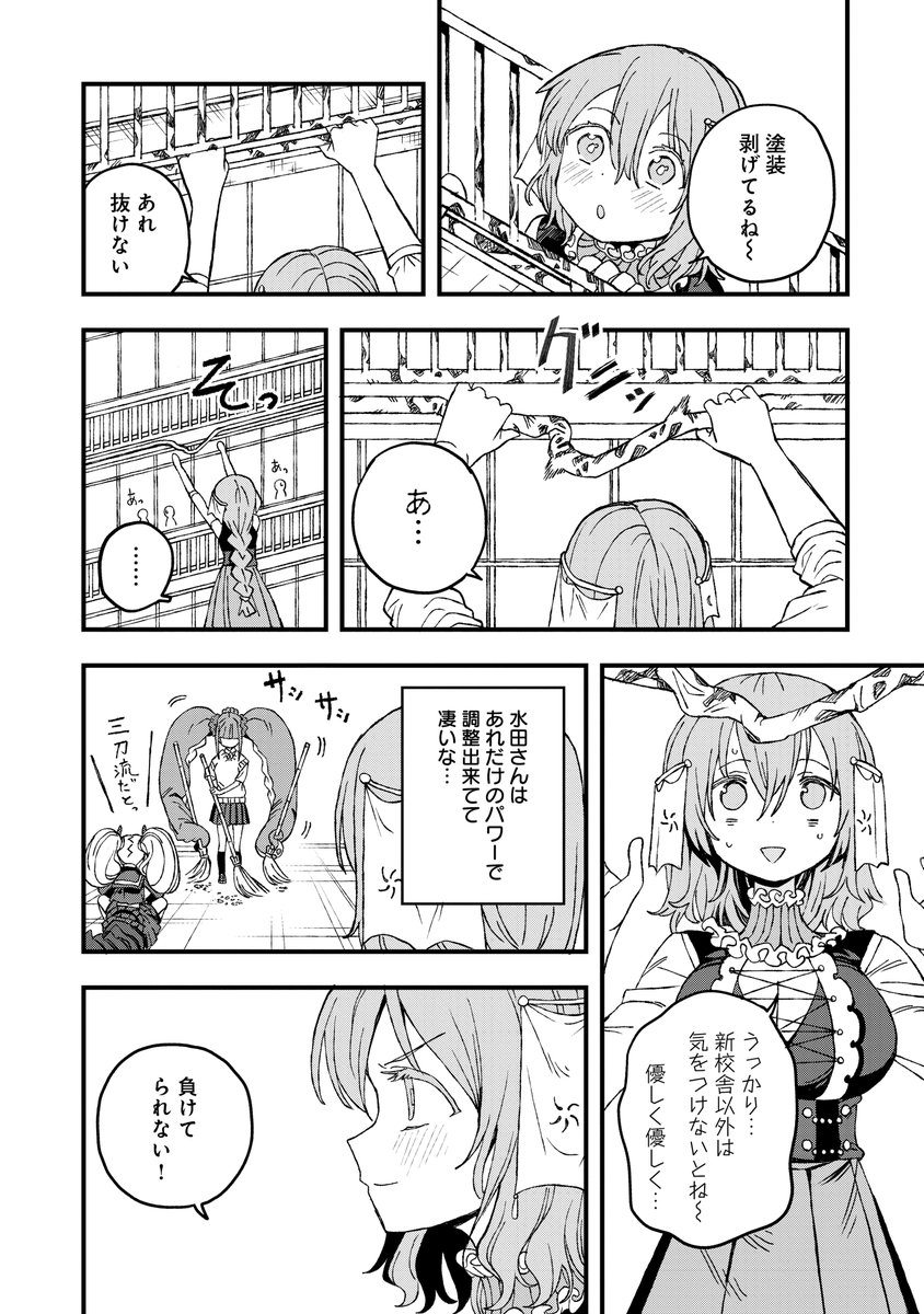ミズダコちゃんと放課後二人だけの練習…(1/4) 