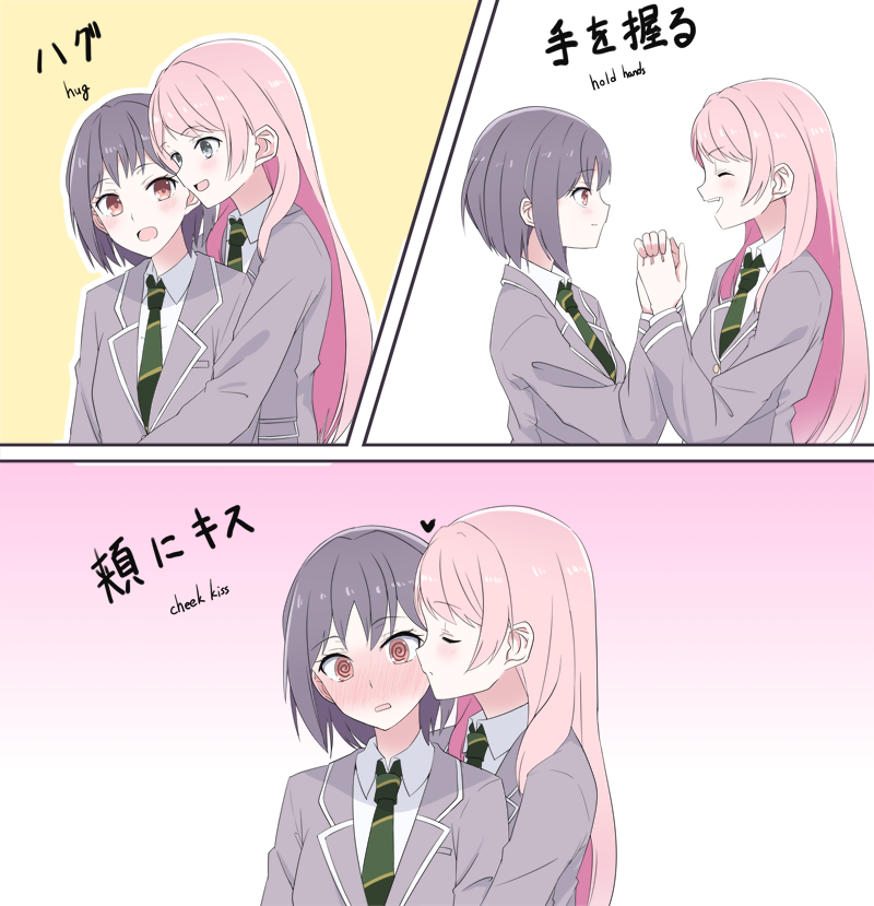 あのとも「親密度」 