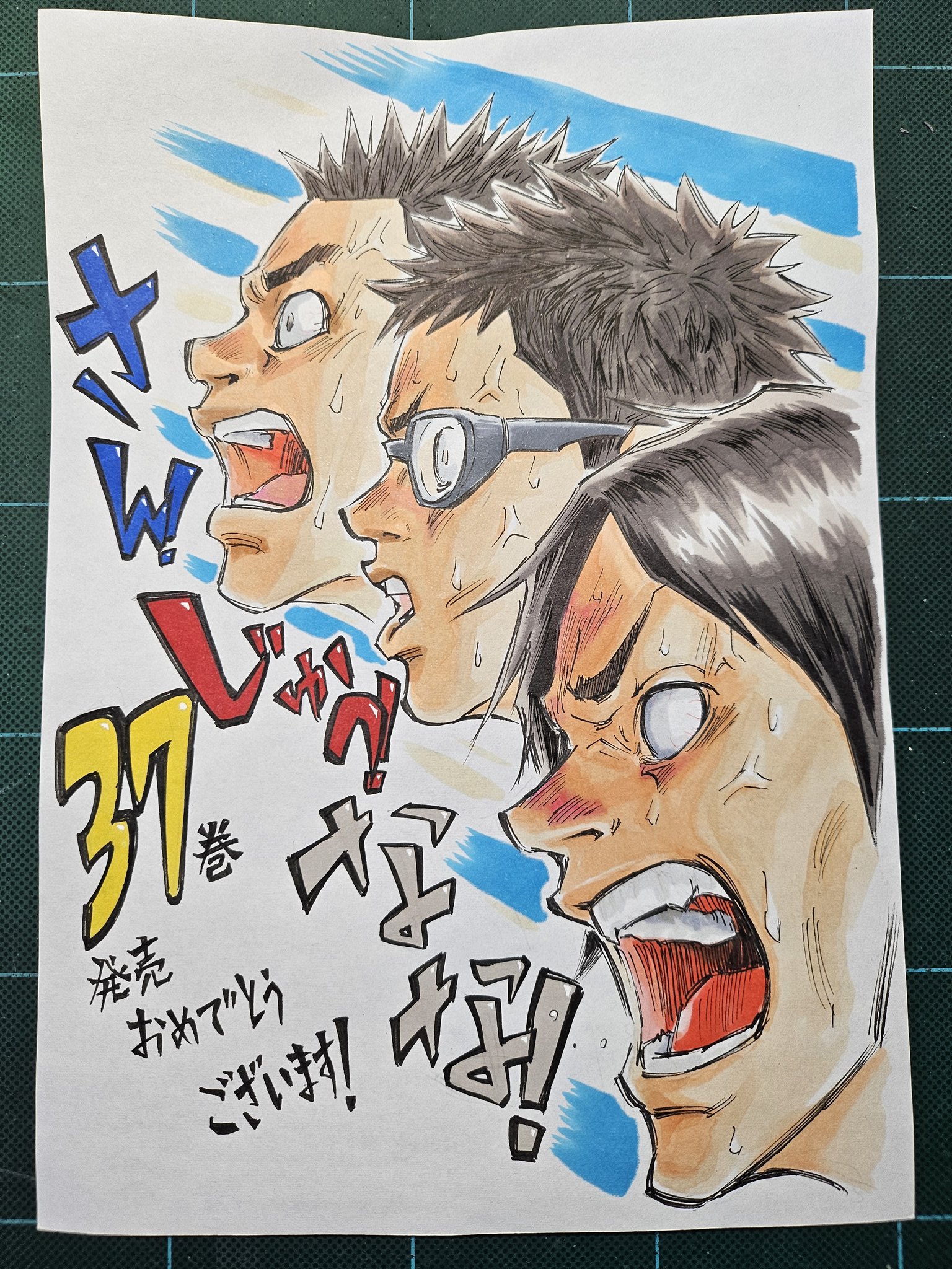 神様のバレーTD (@TDmanga) / X