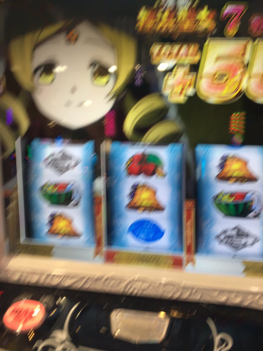 初回にしては、、、
