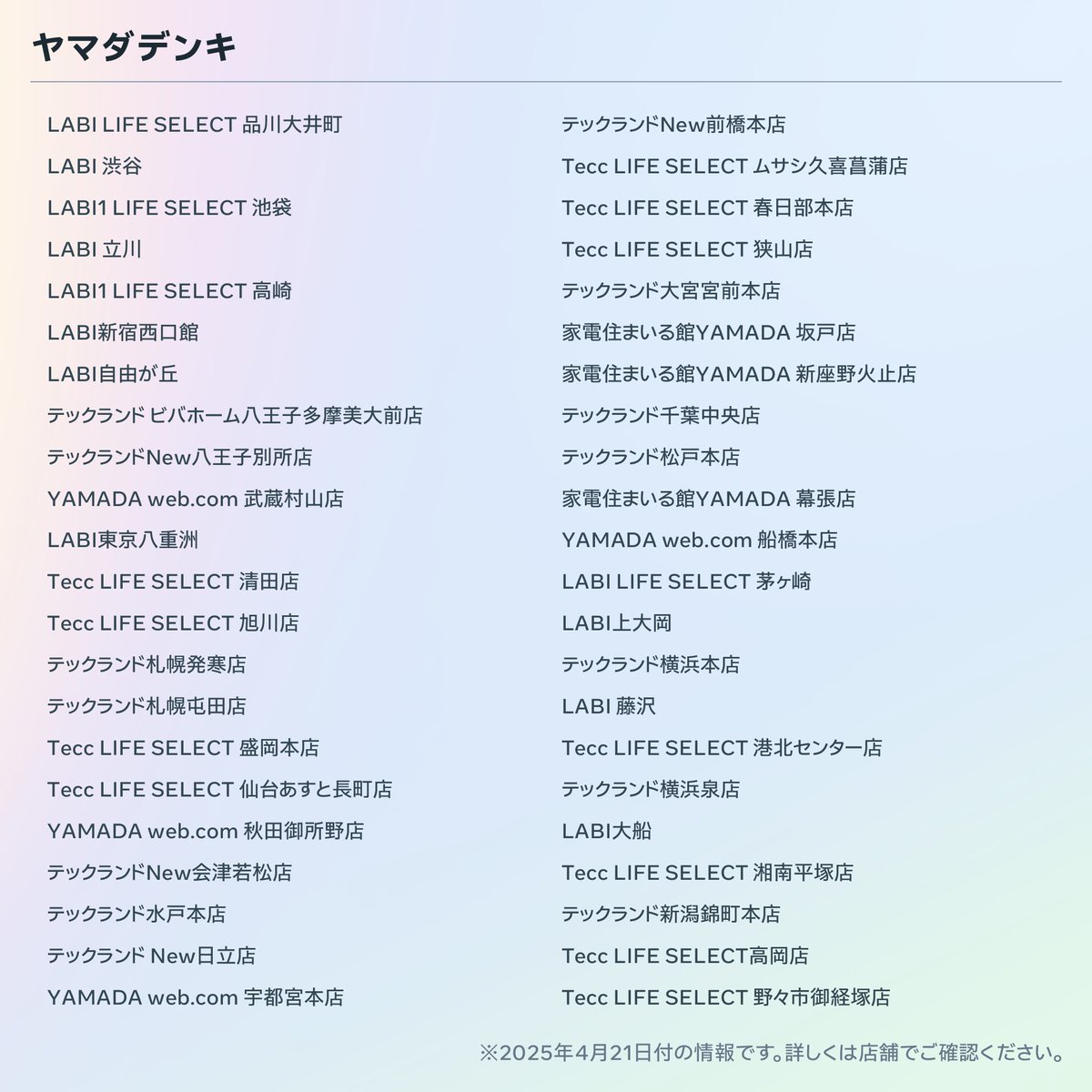 お近くの販売店で気軽に体験／ MetaQuest 3/3Sの セルフデモ什器設置