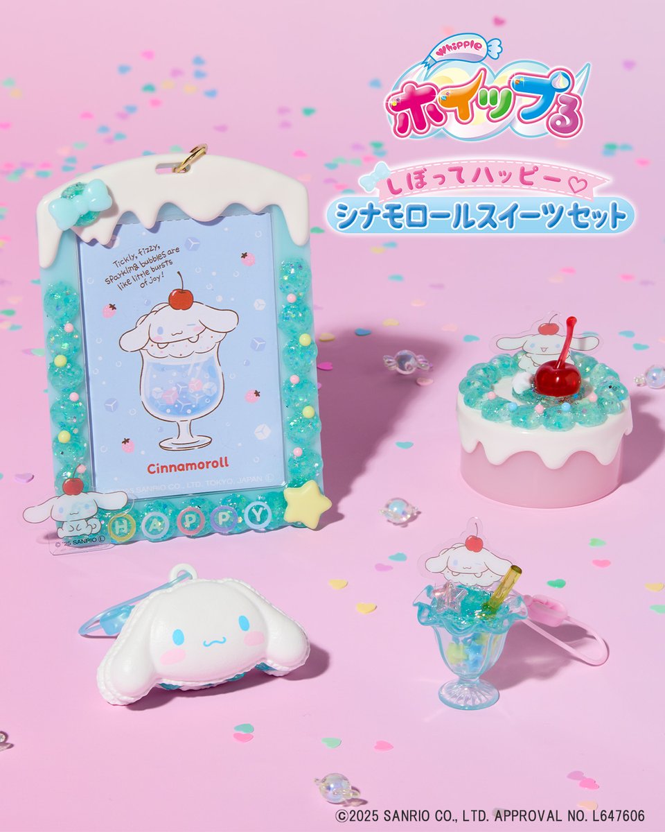 ついに登場！🎉／ #ホイップる の #ジェリーチャームクリーム で