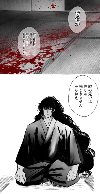 謁見の間 